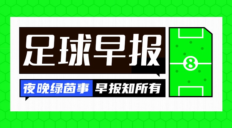 开云官网-早报：有人一路逆袭扶摇直上，有人在泥潭里捞一分